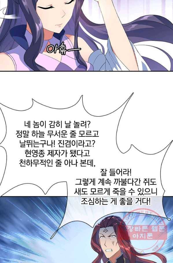 절세전혼 22화 65