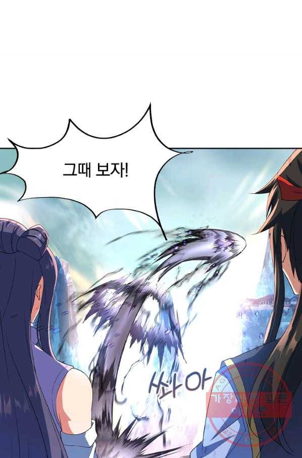 절세전혼 22화 69