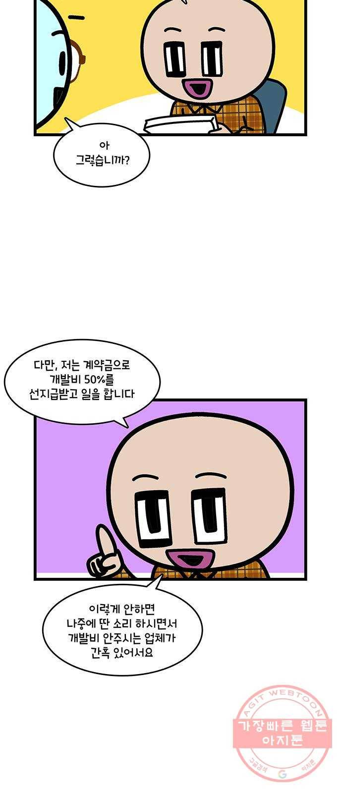 윌유메리미 시즌2 495화 셋째누나♥셋째매형 비즈니스 스토리 11 3