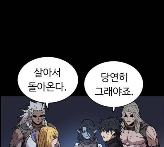 아이레 44화 2