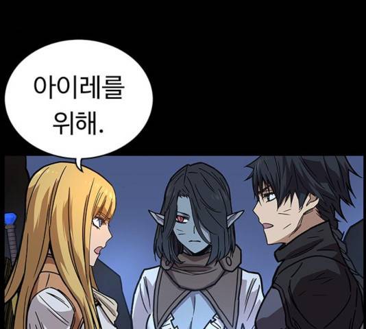 아이레 44화 4