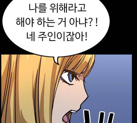 아이레 44화 6