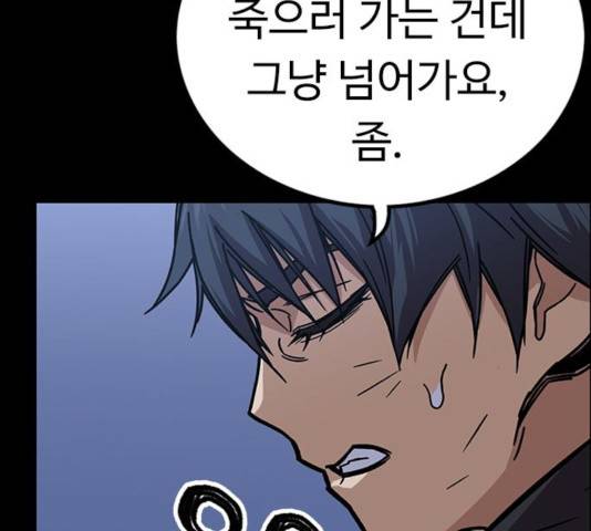 아이레 44화 8