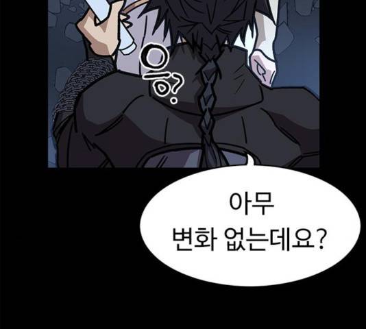 아이레 44화 16