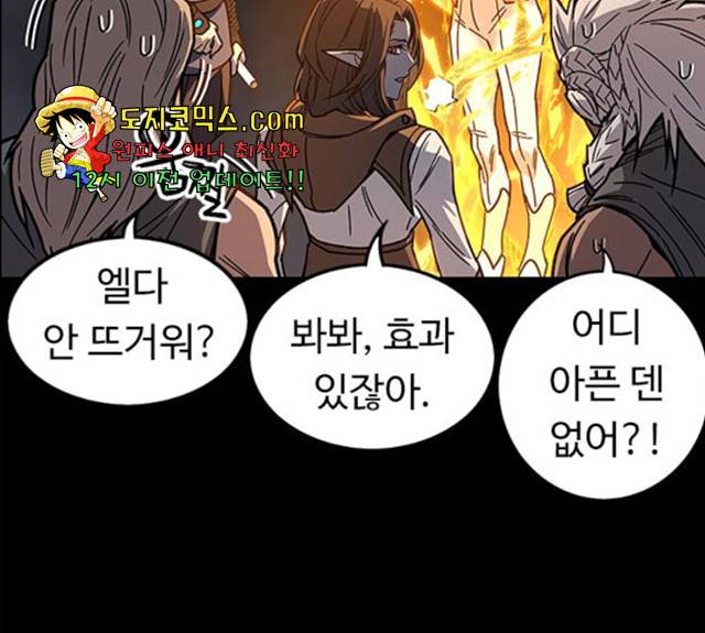아이레 44화 22