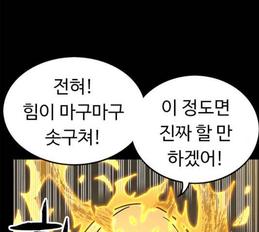 아이레 44화 23