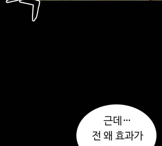 아이레 44화 25