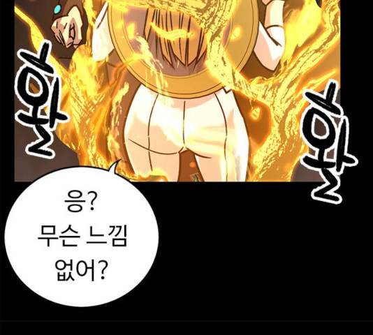 아이레 44화 27
