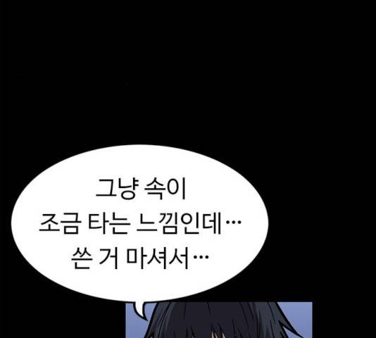 아이레 44화 28