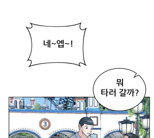 빅맨 51화 1