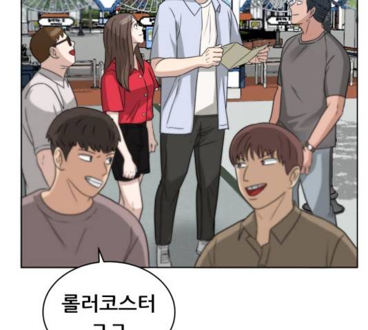 빅맨 51화 2