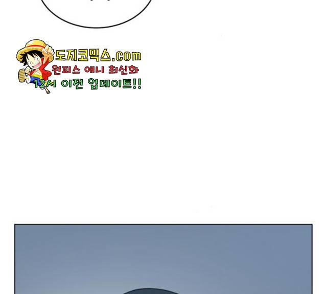 빅맨 51화 3