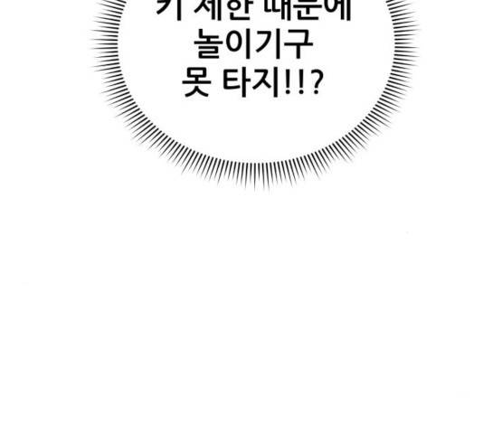 빅맨 51화 11