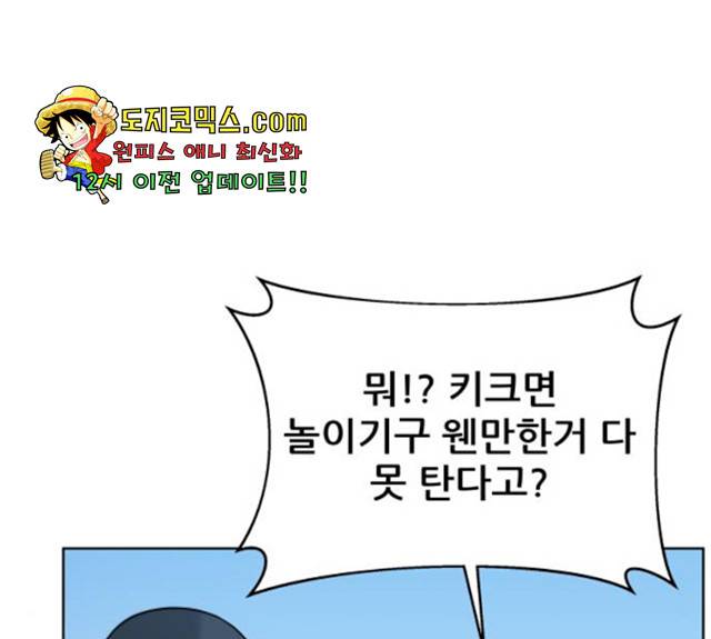 빅맨 51화 12