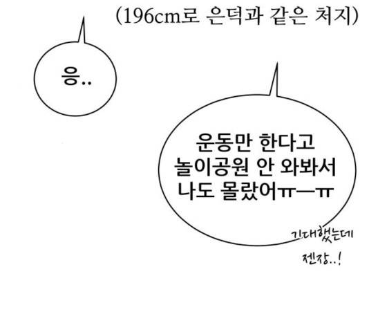 빅맨 51화 14