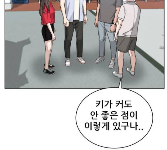 빅맨 51화 16