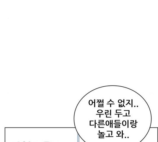 빅맨 51화 17