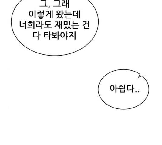 빅맨 51화 19