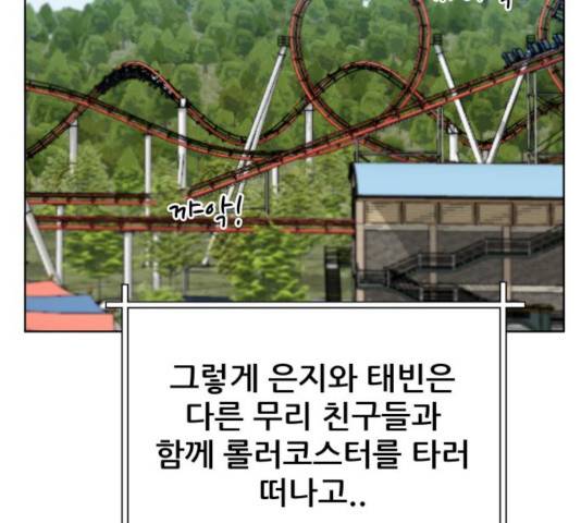 빅맨 51화 21