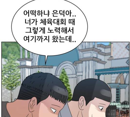 빅맨 51화 25
