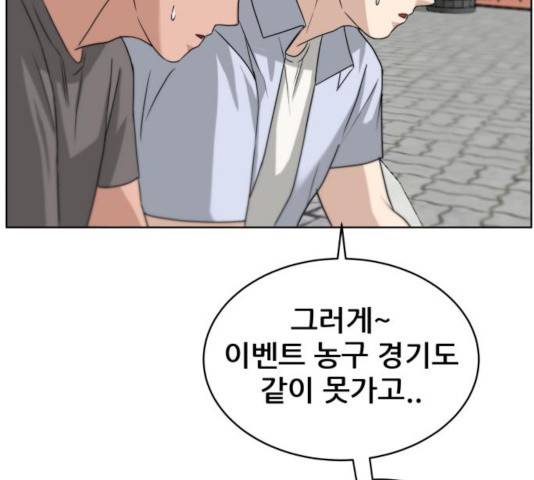 빅맨 51화 26