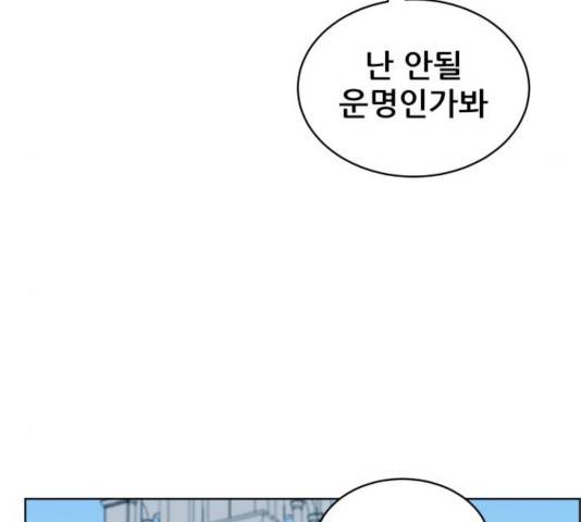 빅맨 51화 27
