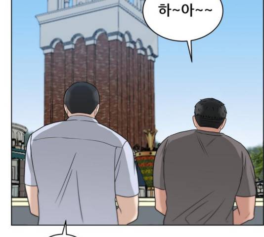 빅맨 51화 28
