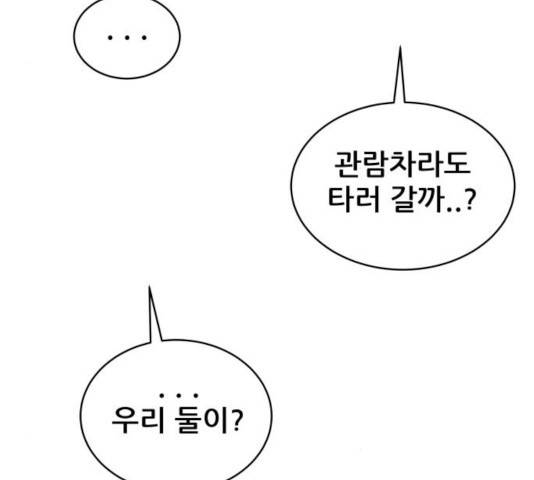빅맨 51화 29