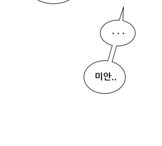 빅맨 51화 30