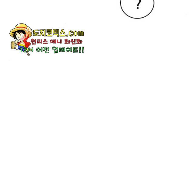 빅맨 51화 34