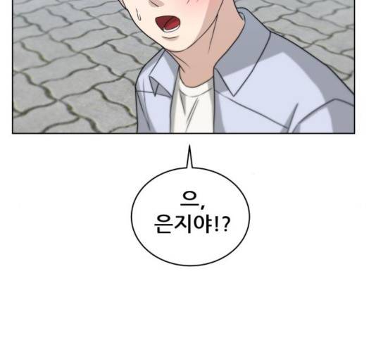 빅맨 51화 40