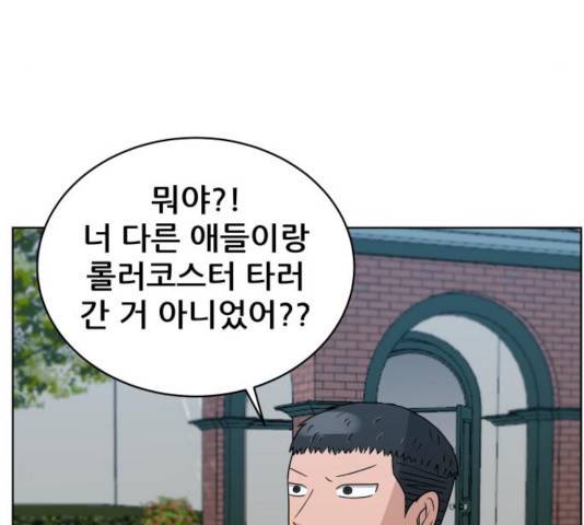 빅맨 51화 41