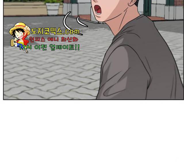 빅맨 51화 42