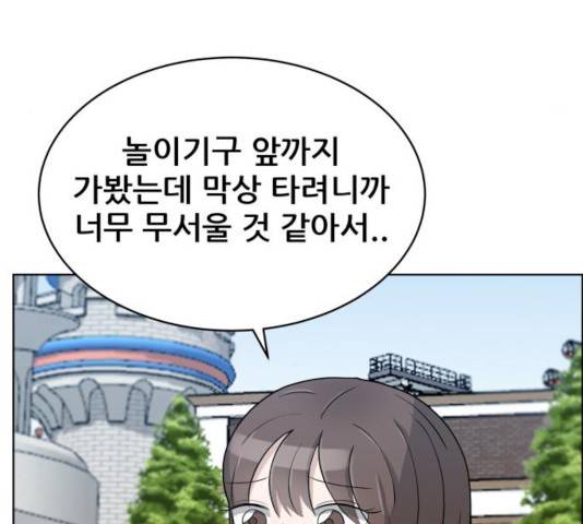 빅맨 51화 43