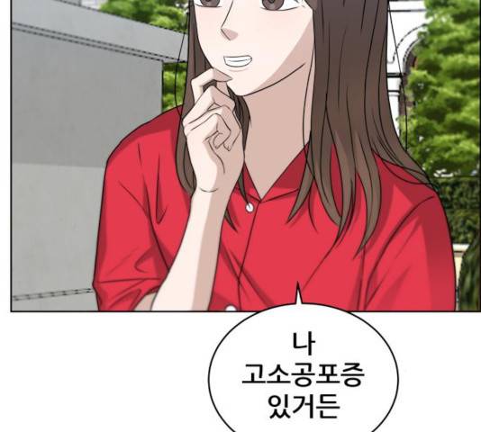 빅맨 51화 44