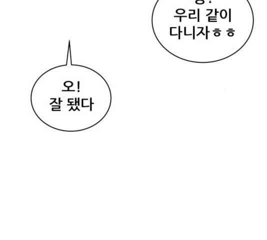 빅맨 51화 47
