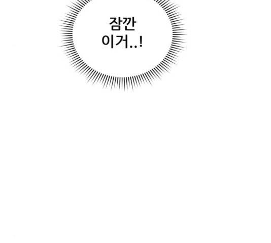 빅맨 51화 51