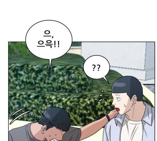 빅맨 51화 52