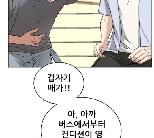 빅맨 51화 53