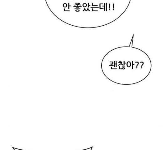 빅맨 51화 54