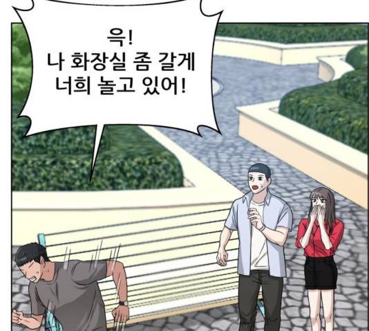 빅맨 51화 55