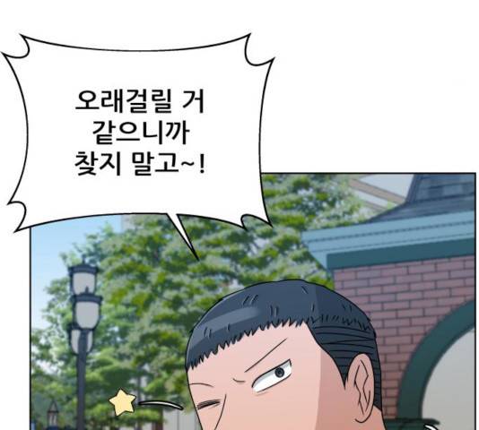 빅맨 51화 57