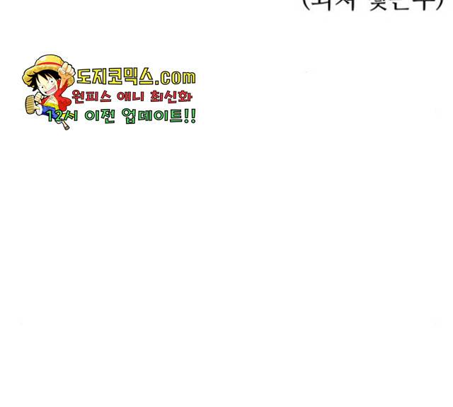 빅맨 51화 65
