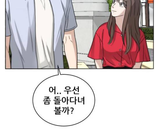 빅맨 51화 67