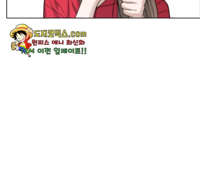 빅맨 51화 75