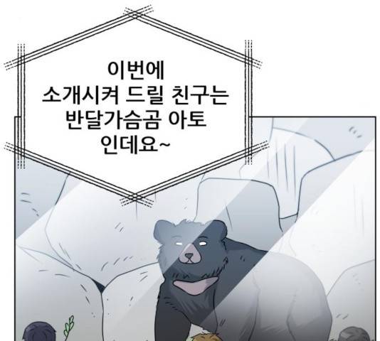 빅맨 51화 78