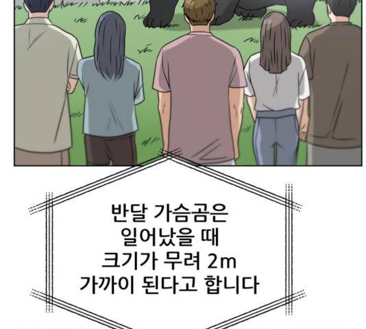 빅맨 51화 79
