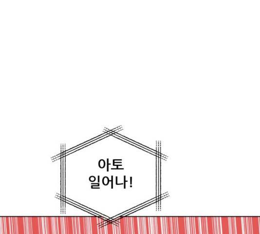 빅맨 51화 81