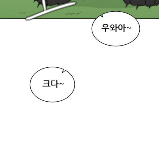 빅맨 51화 84