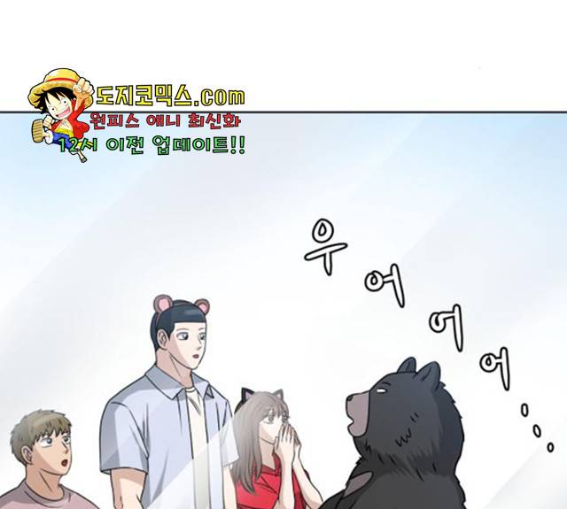 빅맨 51화 85